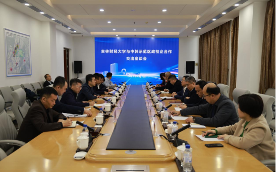 学校党委书记张炳辉带队赴中韩(长春)国际合作示范区进行访企拓岗78.png 学校党委书记张炳辉带队赴中韩(长春)国际合作示范区进行访企拓岗78.png