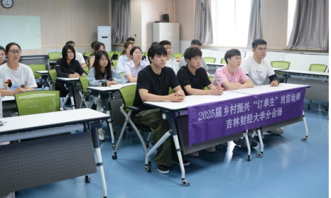 我校组织学生参加吉林省2025届乡村振兴“订单生”岗前培训521.png